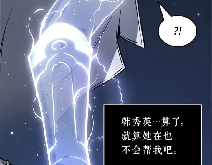 漫画《全知读者视角》230 冒牌革命家（1）第203张图