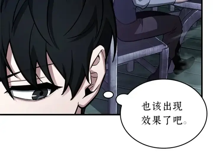 漫画《全知读者视角》230 冒牌革命家（1）第22张图