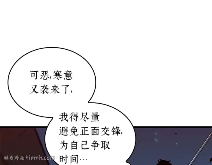 漫画《全知读者视角》230 冒牌革命家（1）第224张图