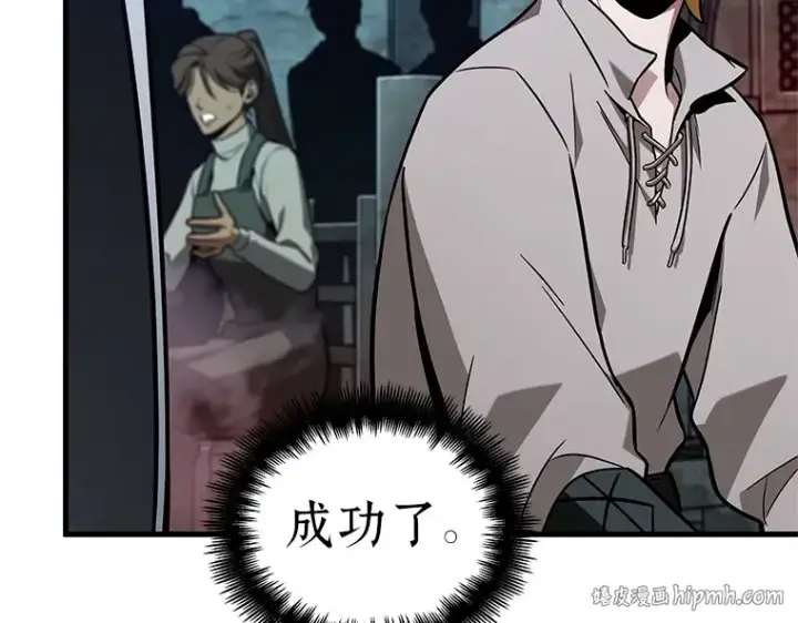 漫画《全知读者视角》230 冒牌革命家（1）第24张图