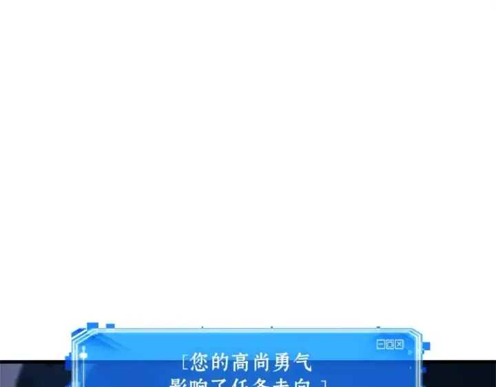 漫画《全知读者视角》230 冒牌革命家（1）第26张图