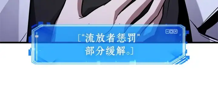 漫画《全知读者视角》230 冒牌革命家（1）第64张图