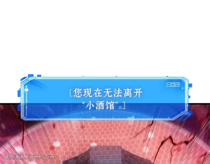漫画《全知读者视角》230 冒牌革命家（1）第72张图