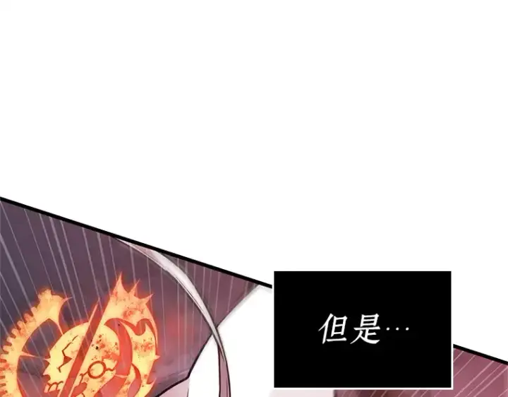 漫画《全知读者视角》230 冒牌革命家（1）第83张图