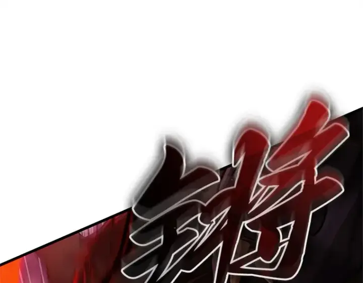 漫画《全知读者视角》230 冒牌革命家（1）第87张图