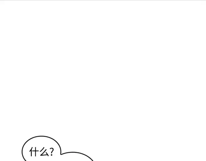 漫画《全知读者视角》231 冒牌革命家（2）第101张图