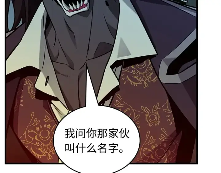 漫画《全知读者视角》231 冒牌革命家（2）第103张图