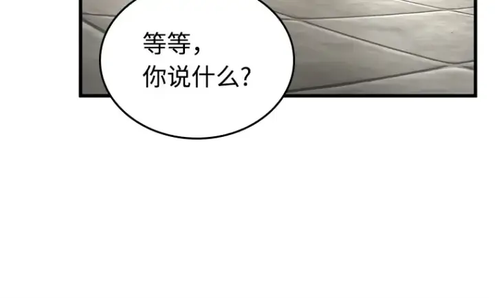 漫画《全知读者视角》231 冒牌革命家（2）第106张图