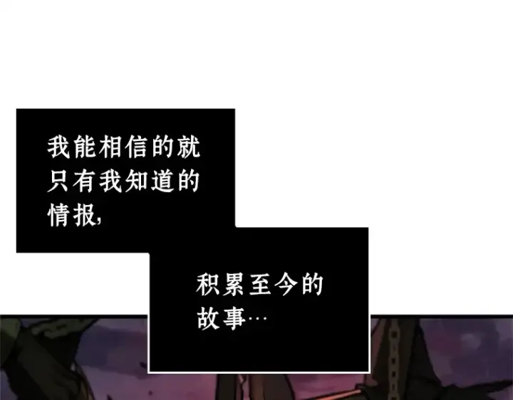 漫画《全知读者视角》231 冒牌革命家（2）第11张图