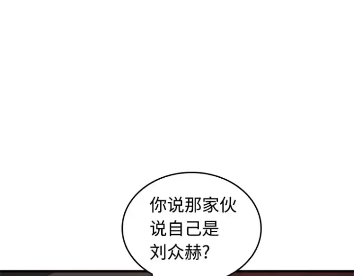 漫画《全知读者视角》231 冒牌革命家（2）第110张图