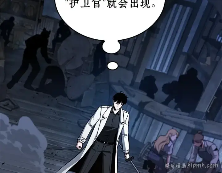漫画《全知读者视角》231 冒牌革命家（2）第120张图