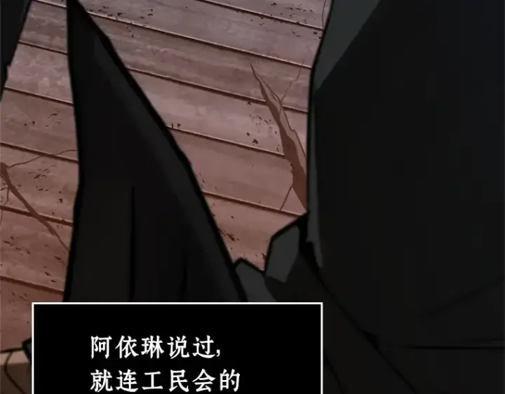 漫画《全知读者视角》231 冒牌革命家（2）第122张图