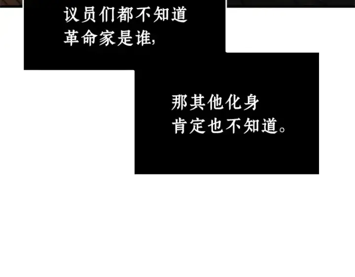漫画《全知读者视角》231 冒牌革命家（2）第123张图