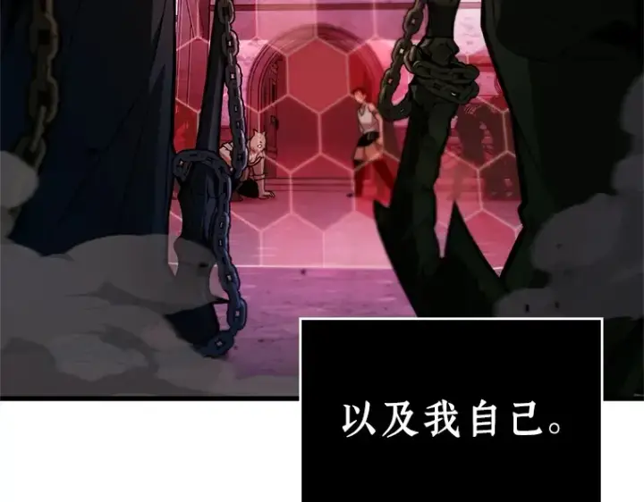 漫画《全知读者视角》231 冒牌革命家（2）第13张图