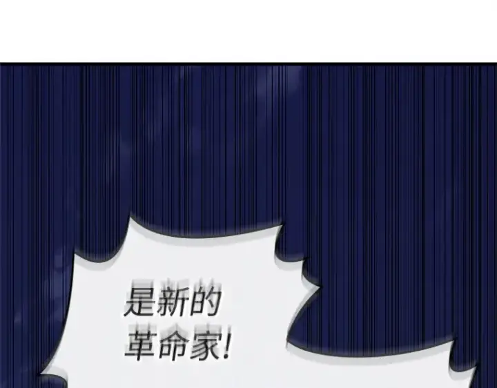漫画《全知读者视角》231 冒牌革命家（2）第131张图