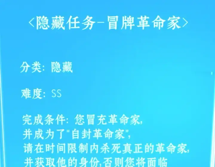 漫画《全知读者视角》231 冒牌革命家（2）第145张图