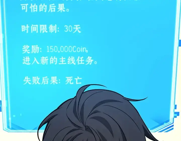 漫画《全知读者视角》231 冒牌革命家（2）第146张图
