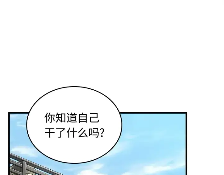 漫画《全知读者视角》231 冒牌革命家（2）第157张图