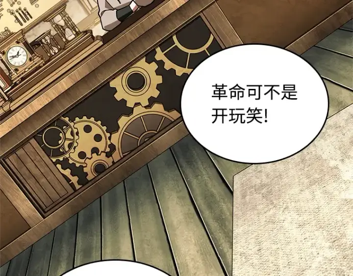 漫画《全知读者视角》231 冒牌革命家（2）第165张图
