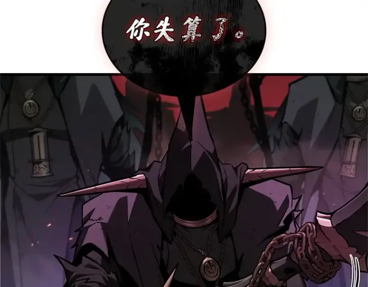 漫画《全知读者视角》231 冒牌革命家（2）第17张图