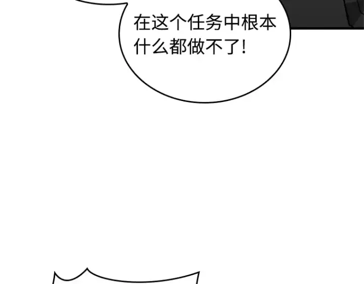 漫画《全知读者视角》231 冒牌革命家（2）第171张图