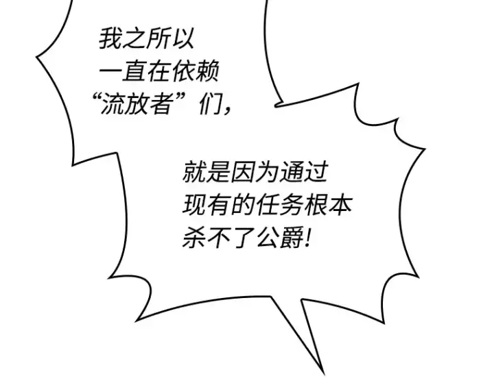 漫画《全知读者视角》231 冒牌革命家（2）第172张图