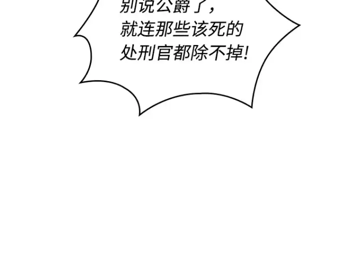 漫画《全知读者视角》231 冒牌革命家（2）第174张图