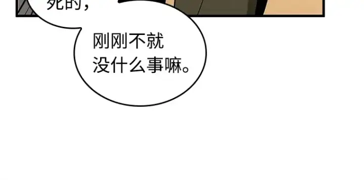 漫画《全知读者视角》231 冒牌革命家（2）第177张图