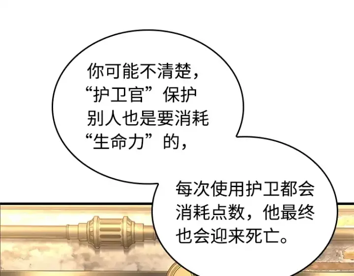 漫画《全知读者视角》231 冒牌革命家（2）第181张图