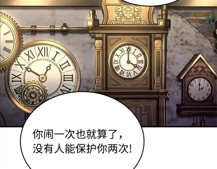 漫画《全知读者视角》231 冒牌革命家（2）第182张图