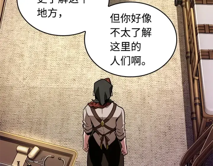 漫画《全知读者视角》231 冒牌革命家（2）第185张图
