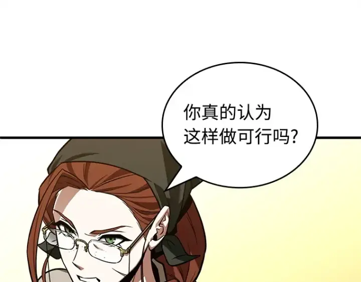 漫画《全知读者视角》231 冒牌革命家（2）第189张图