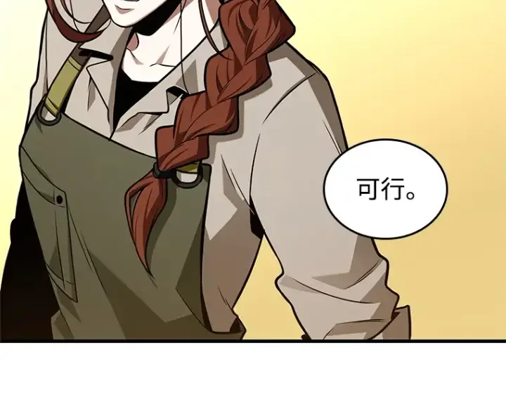 漫画《全知读者视角》231 冒牌革命家（2）第190张图