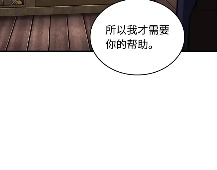 漫画《全知读者视角》231 冒牌革命家（2）第193张图