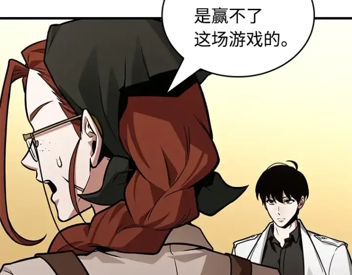 漫画《全知读者视角》231 冒牌革命家（2）第204张图