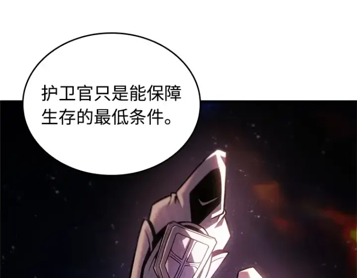 漫画《全知读者视角》231 冒牌革命家（2）第206张图