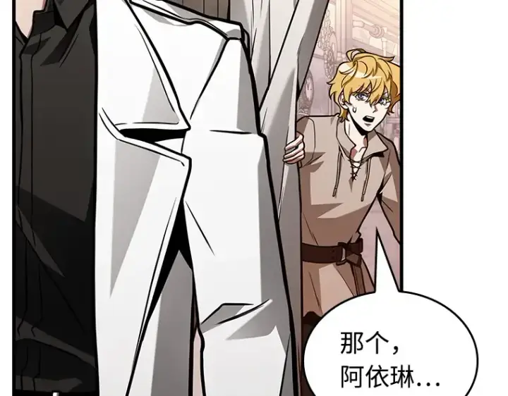 漫画《全知读者视角》231 冒牌革命家（2）第211张图