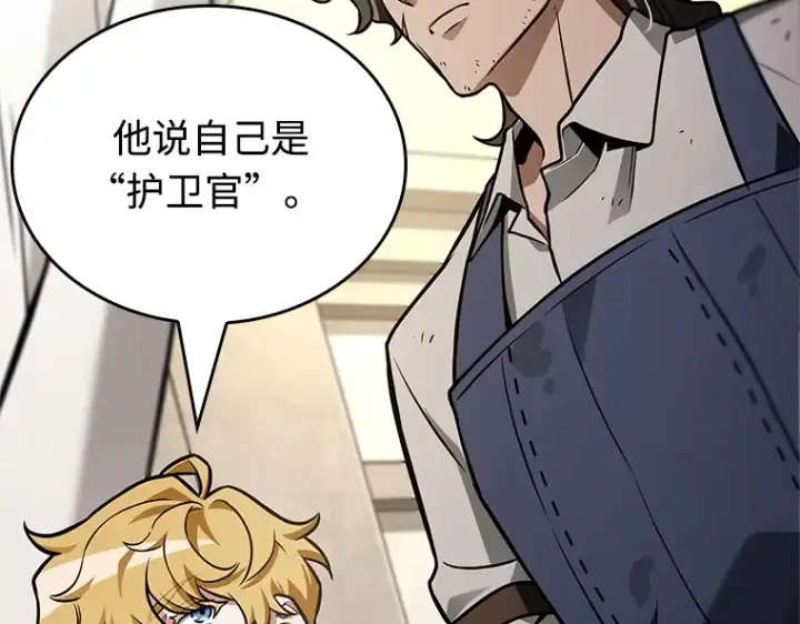 漫画《全知读者视角》231 冒牌革命家（2）第219张图