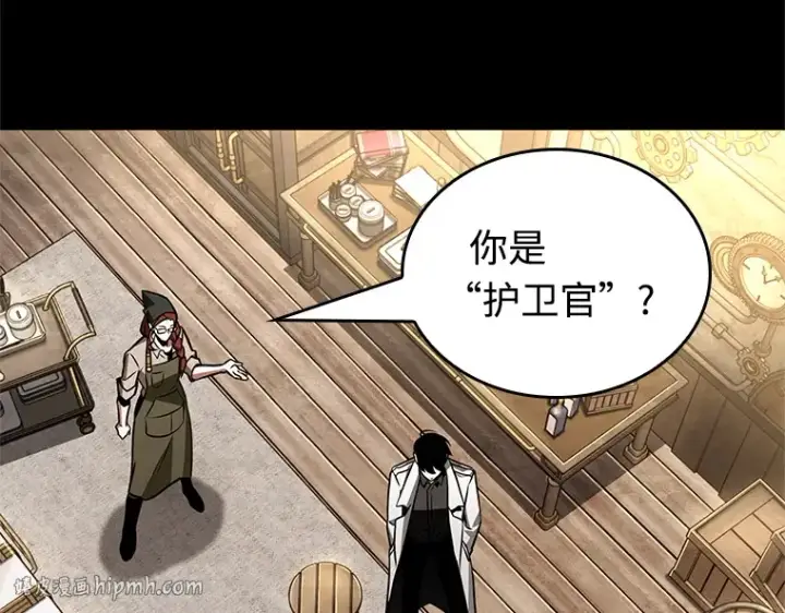 漫画《全知读者视角》231 冒牌革命家（2）第232张图