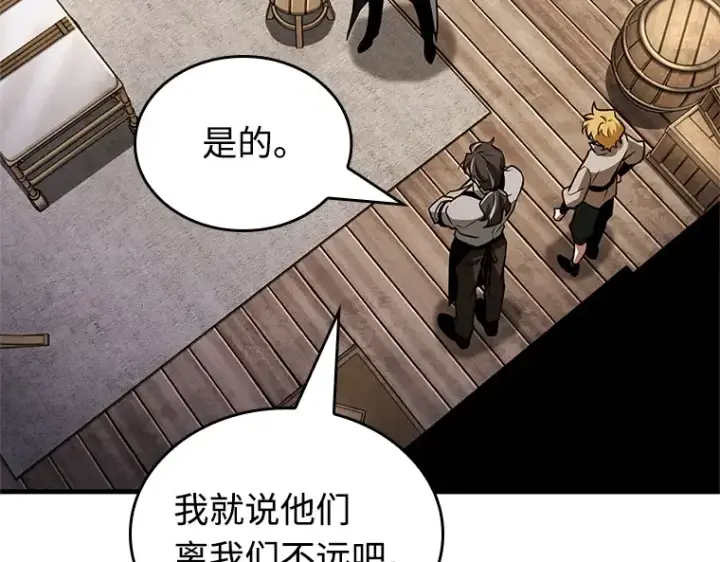 漫画《全知读者视角》231 冒牌革命家（2）第233张图