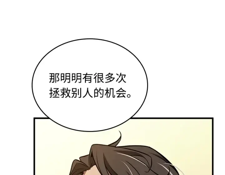 漫画《全知读者视角》231 冒牌革命家（2）第238张图