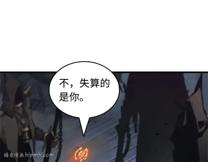 漫画《全知读者视角》231 冒牌革命家（2）第24张图
