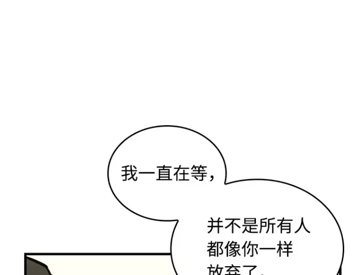 漫画《全知读者视角》231 冒牌革命家（2）第246张图