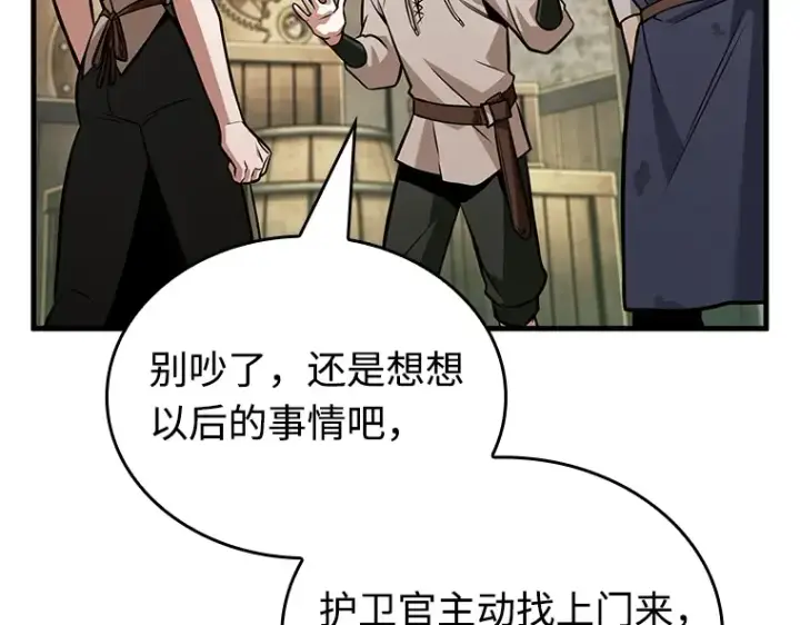 漫画《全知读者视角》231 冒牌革命家（2）第255张图