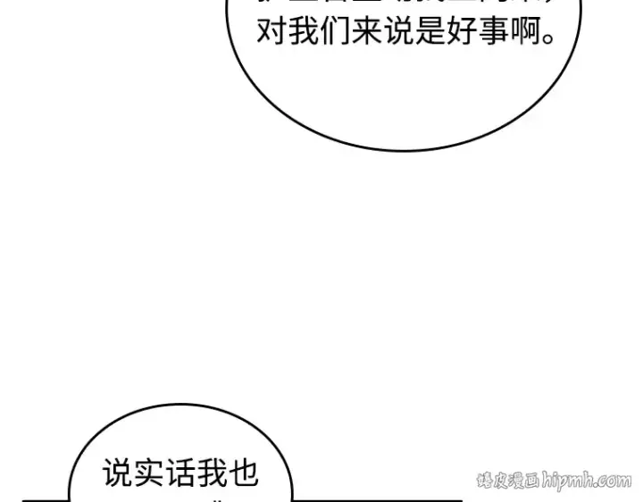 漫画《全知读者视角》231 冒牌革命家（2）第256张图