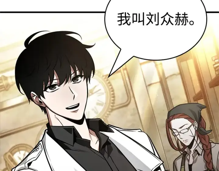 漫画《全知读者视角》231 冒牌革命家（2）第265张图