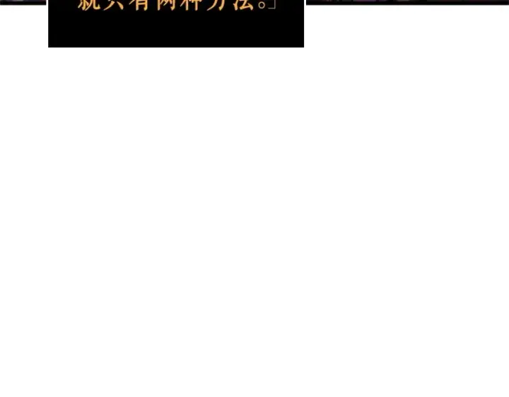 漫画《全知读者视角》231 冒牌革命家（2）第27张图