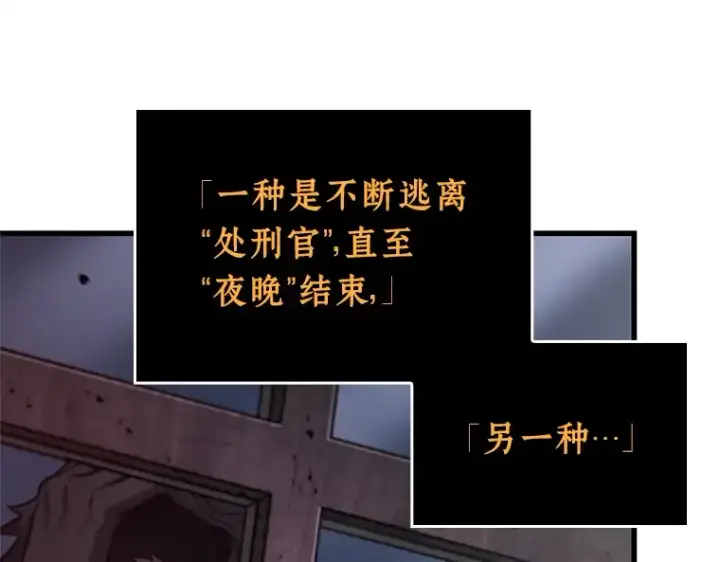 漫画《全知读者视角》231 冒牌革命家（2）第28张图
