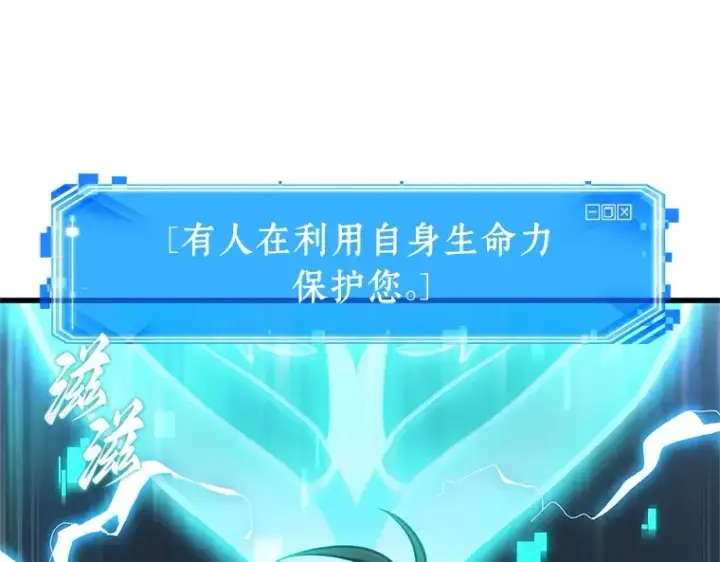 漫画《全知读者视角》231 冒牌革命家（2）第34张图