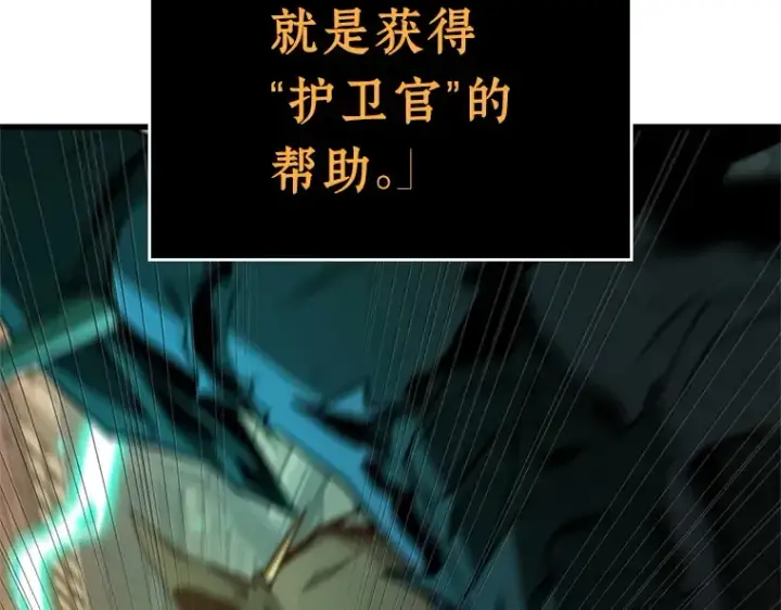 漫画《全知读者视角》231 冒牌革命家（2）第46张图